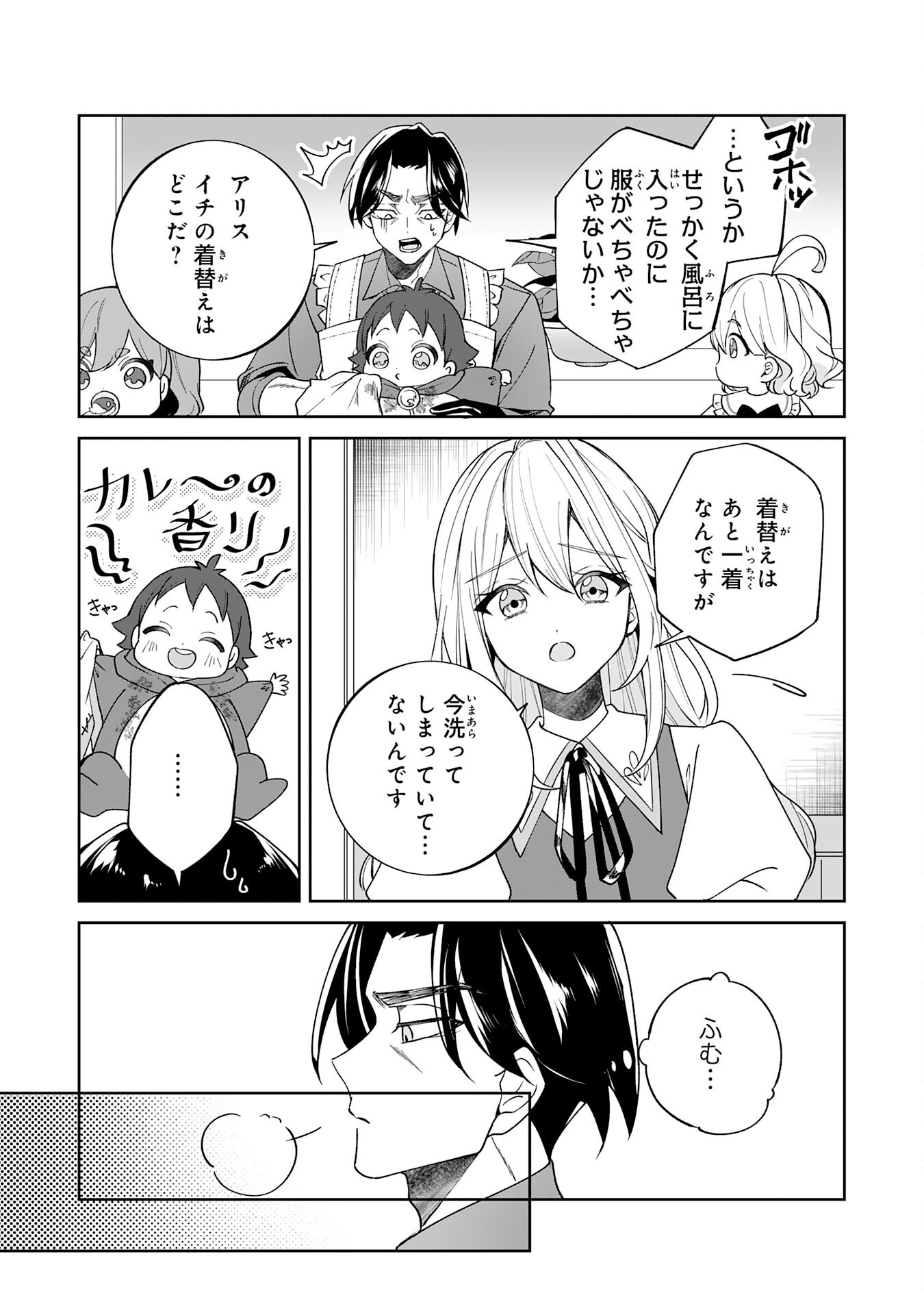YARERAYAKU NO AKUTOKU MINASHIGO INCHO NI TENSEI SHITA ORE, MAIN HEROINE NO MUSUME-TACHI NI SUKARETE SHIMAU Chap 2 - Pic 29