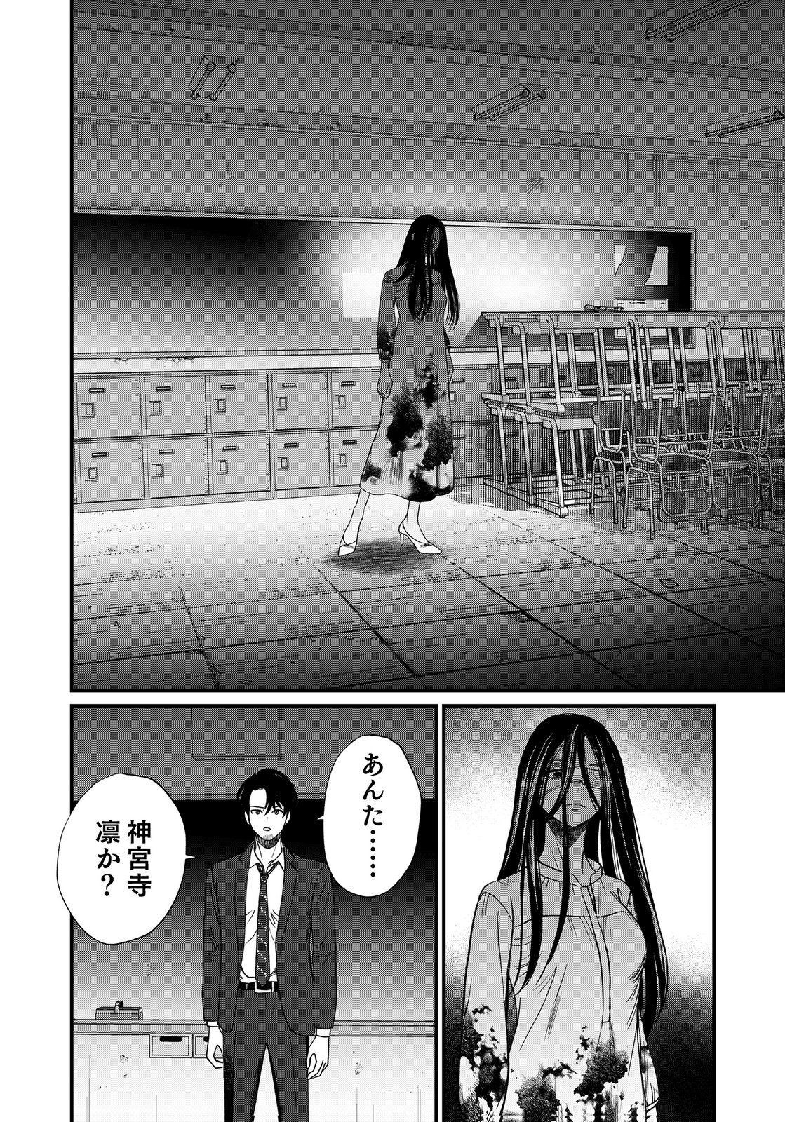 10-NEN GOSHI NO FUKUSHUU Chap 22 - Pic 42