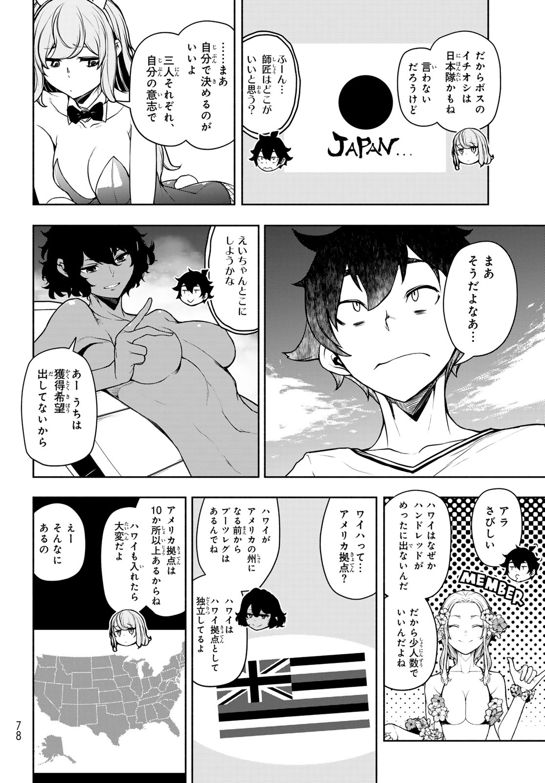 BOOTSLEG - RAW Chap 28 - Pic 30