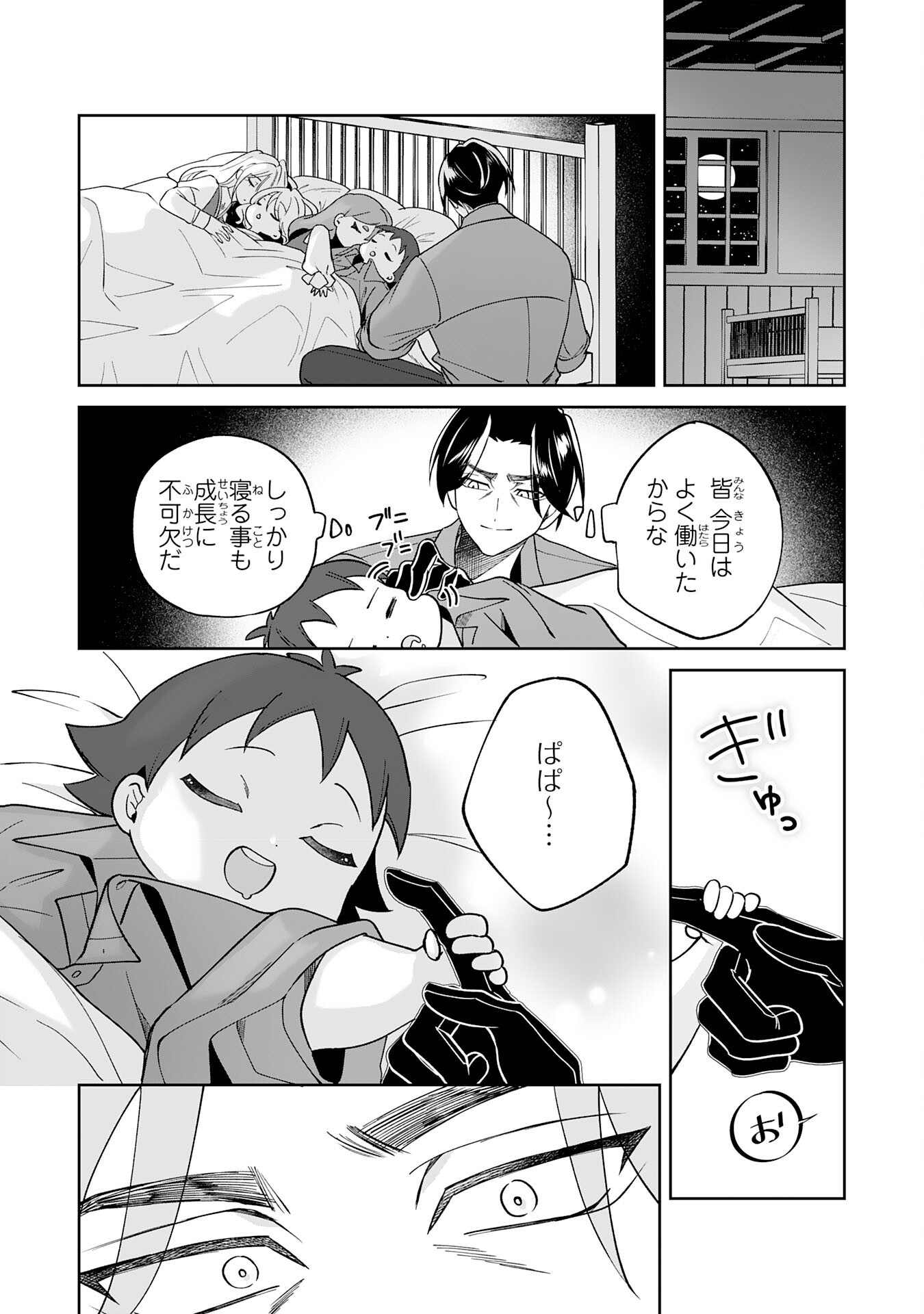 YARERAYAKU NO AKUTOKU MINASHIGO INCHO NI TENSEI SHITA ORE, MAIN HEROINE NO MUSUME-TACHI NI SUKARETE SHIMAU Chap 2 - Pic 30