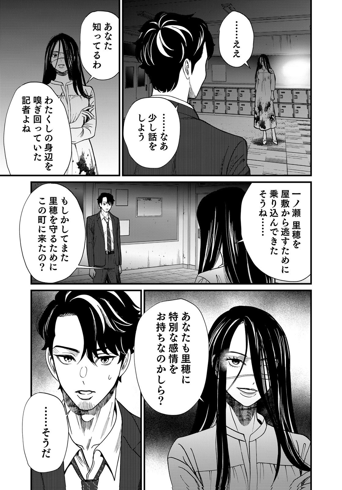 10-NEN GOSHI NO FUKUSHUU Chap 22 - Pic 43