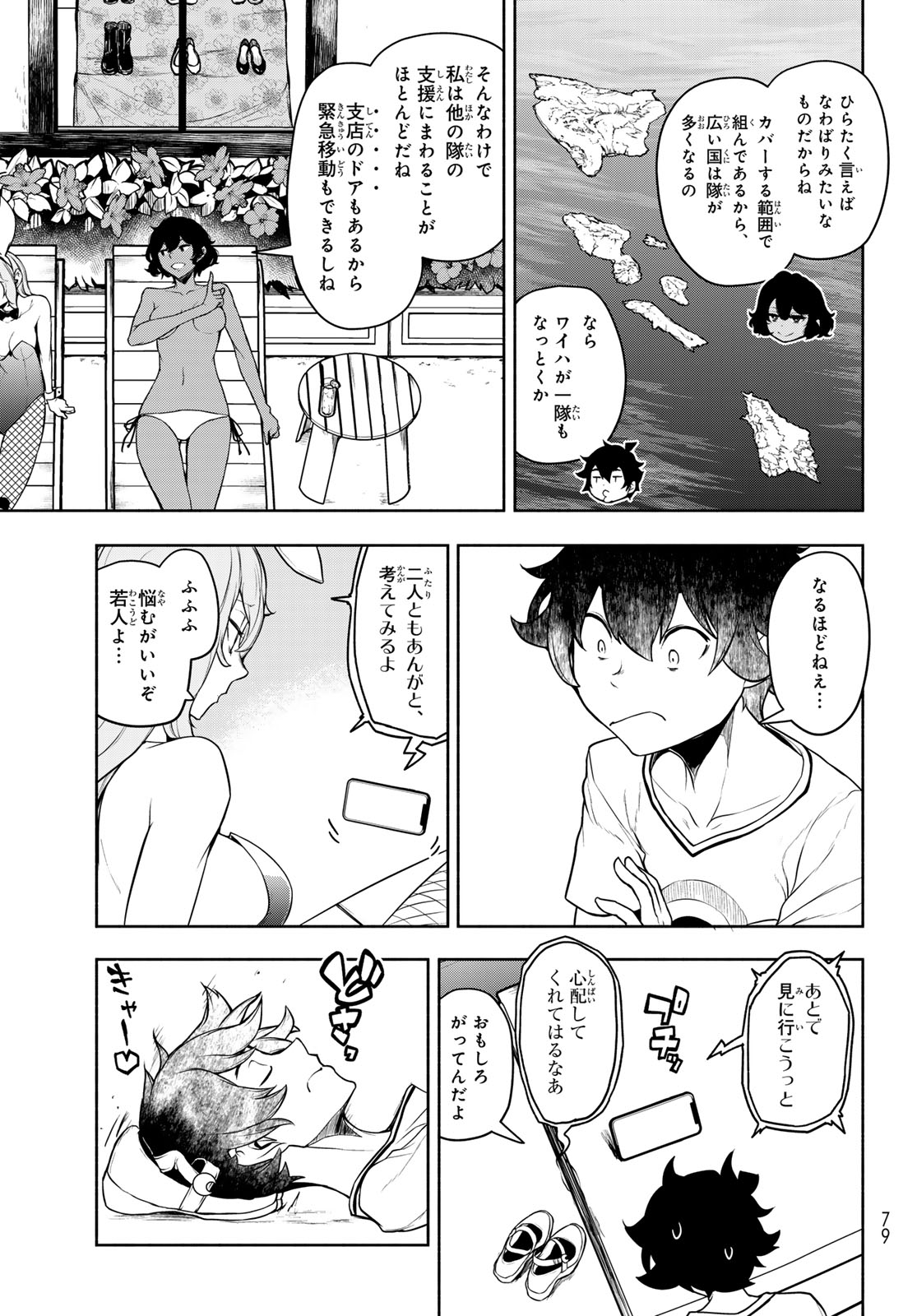 BOOTSLEG - RAW Chap 28 - Pic 31