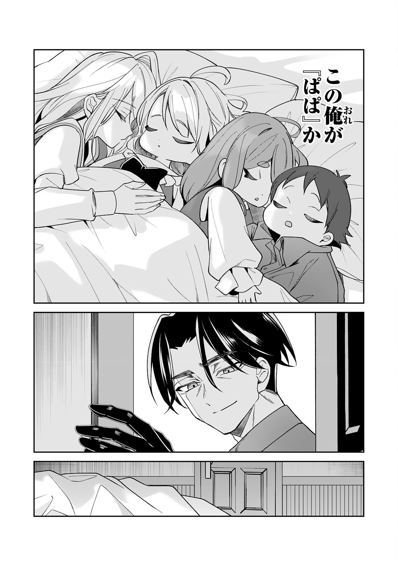 YARERAYAKU NO AKUTOKU MINASHIGO INCHO NI TENSEI SHITA ORE, MAIN HEROINE NO MUSUME-TACHI NI SUKARETE SHIMAU Chap 2 - Pic 31