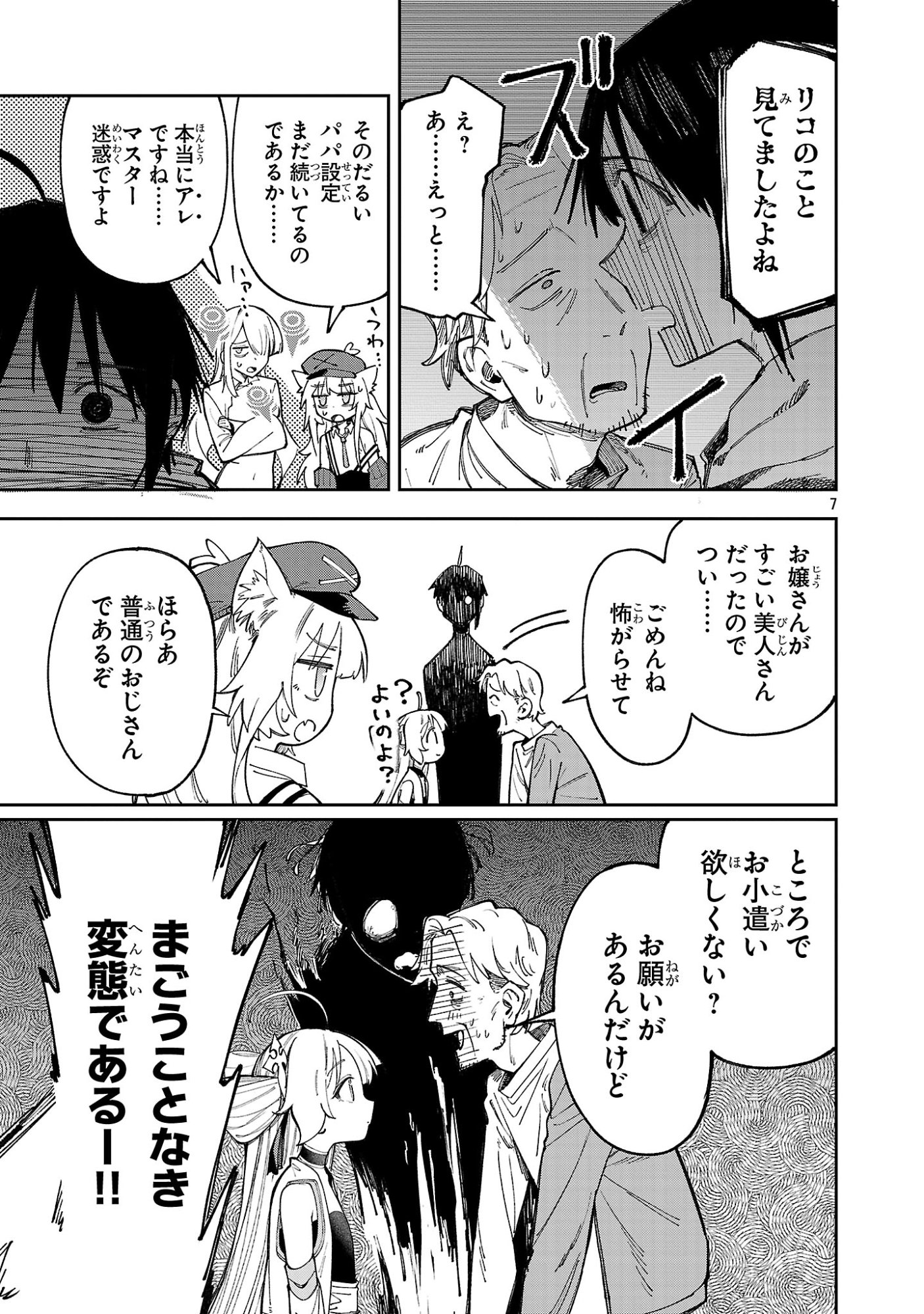 KYUTEI WO KUBI NI NATTA SHOKUBUTSU MADOSHI HA SLOW LIFE WO OKA SURU NOMBIRI SEKAI JU WO SODATETARA, SAIKYO RYOCHI GA DEKIMASHITA Chap 34 - Pic 7