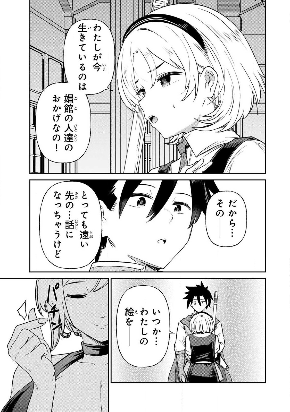 SAIKAI NO YUUSHA Chap 37 - Pic 7