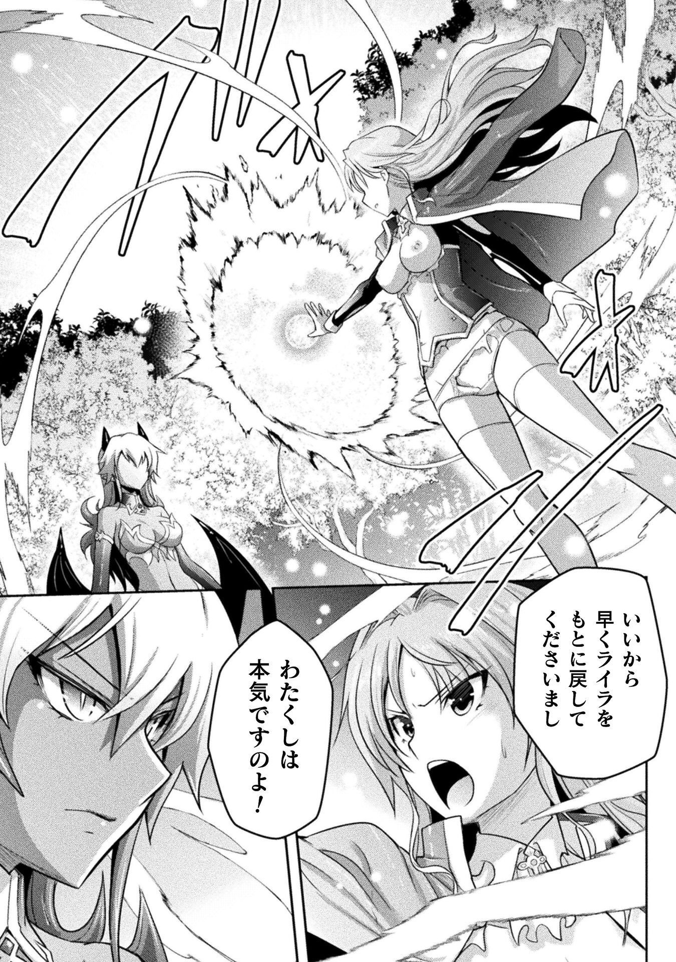 EDENS GIRL ISEKAI DE HEROINE PINCH NI NARU SHIMA Chap 29 - Pic 7
