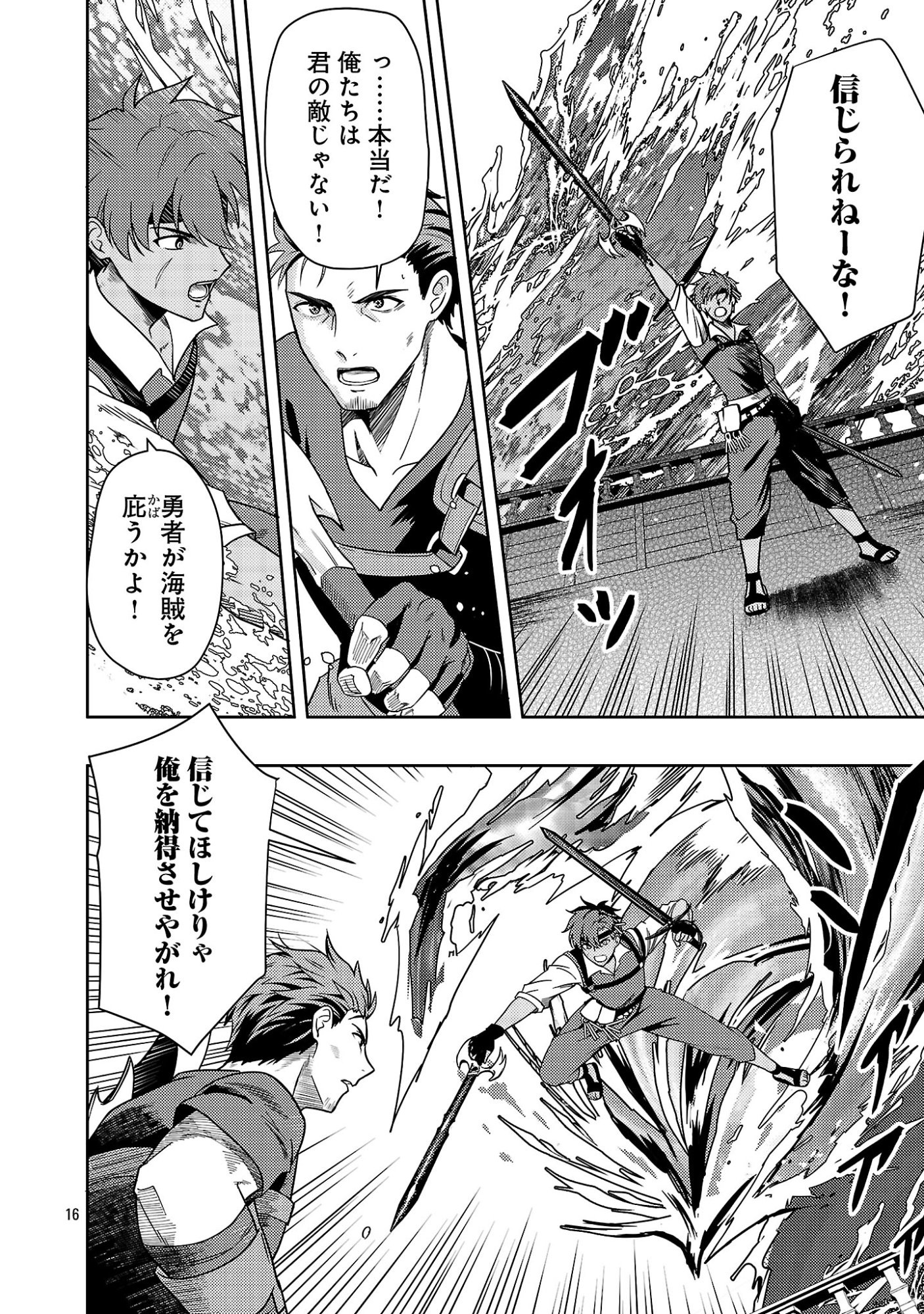 YUUSHA NI NARENAKATTA OSSAN KYUUHEI, JINRUI NO SHUGOSHA TO NARU Chap 6.2 - Pic 7