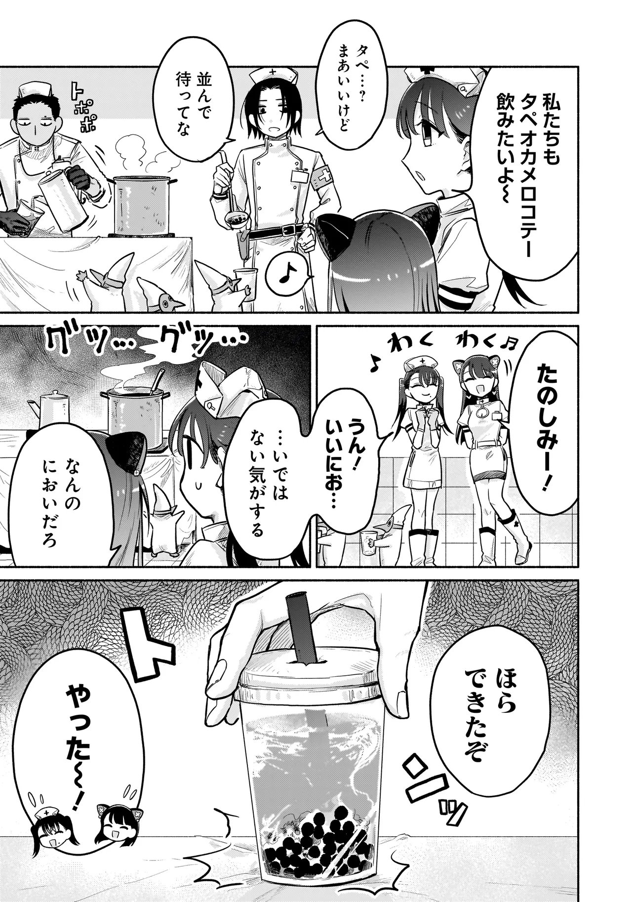 JINGAI KARTE: YOUKOSO GENSOU BYOUIN HE Chap 10 - Pic 7