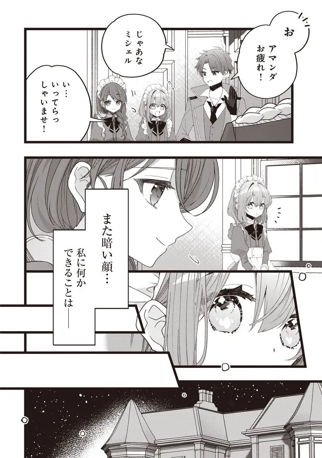 SUGATA WO ITSUWATTEITA REIJOU WA, ONNAGIRAI NA KOUSHAKU SAMA NO OSEWAGAKARI WO SHITEIRU UCHI NI DEKIAI SARETEITA MITAI DESU Chap 8.2 - Pic 7