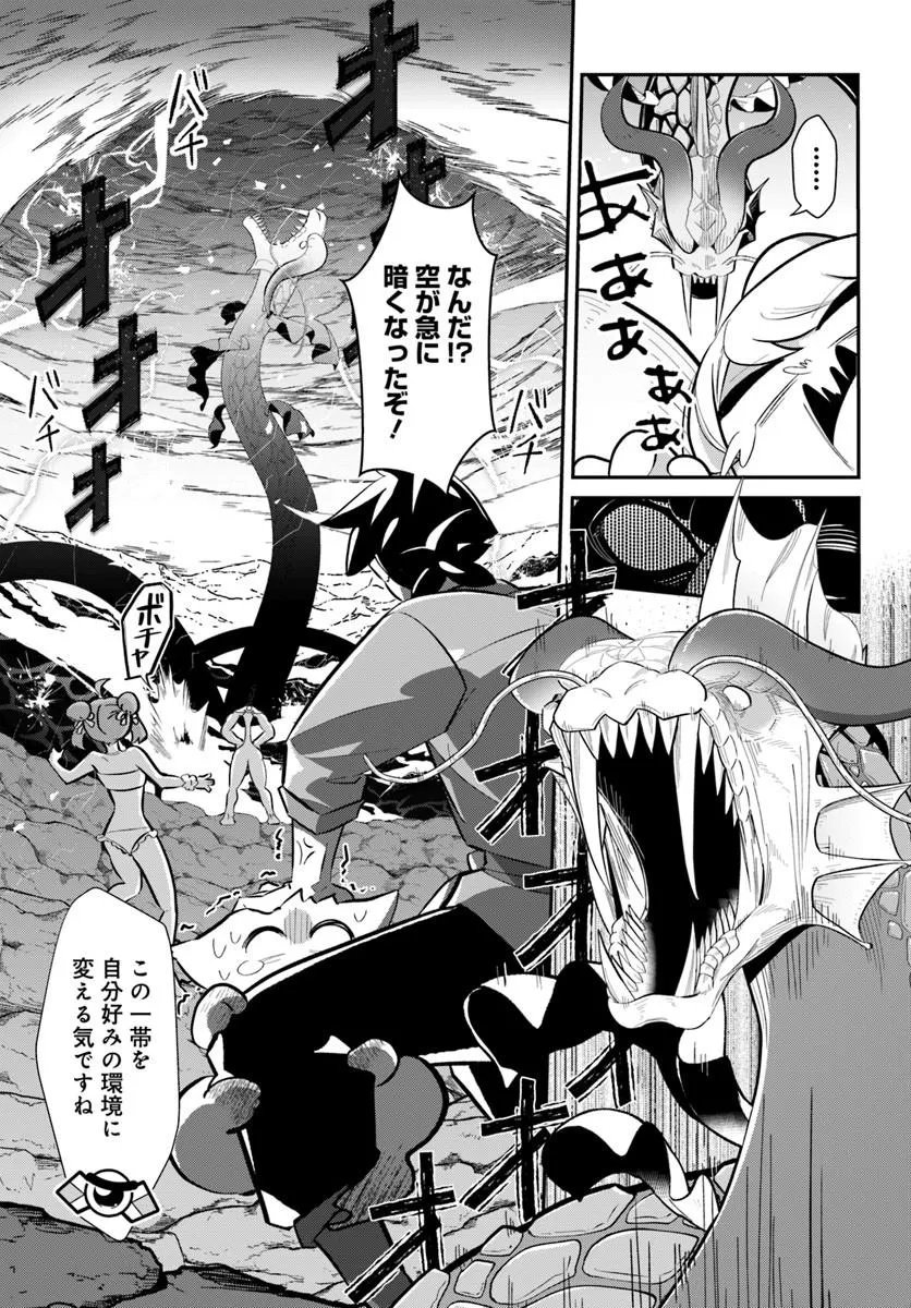 SENJITSU YUUSHA KARA TASUKETE ITADAITA SEIKEN DESU GA Chap 9.2 - Pic 7