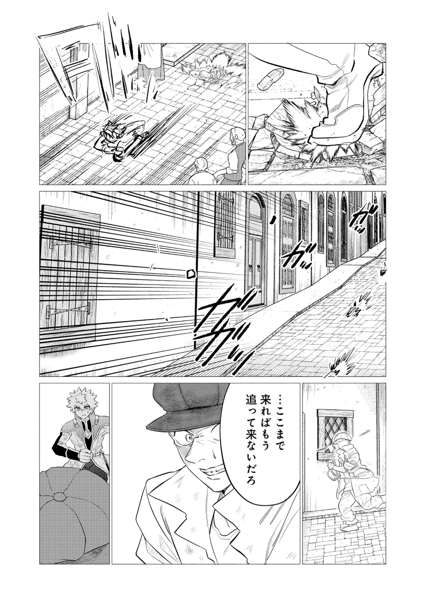 SHUKUTEKI NO IE NO DOUSHUYU WO TSUMA NI MORAIMASHITA: TSUMA WA KAREN DE HAKANAKUTE YASASHIKUTE KASHIKUTE KAWAIKUTE SAIKOU DESU Chap 3.2 - Pic 7