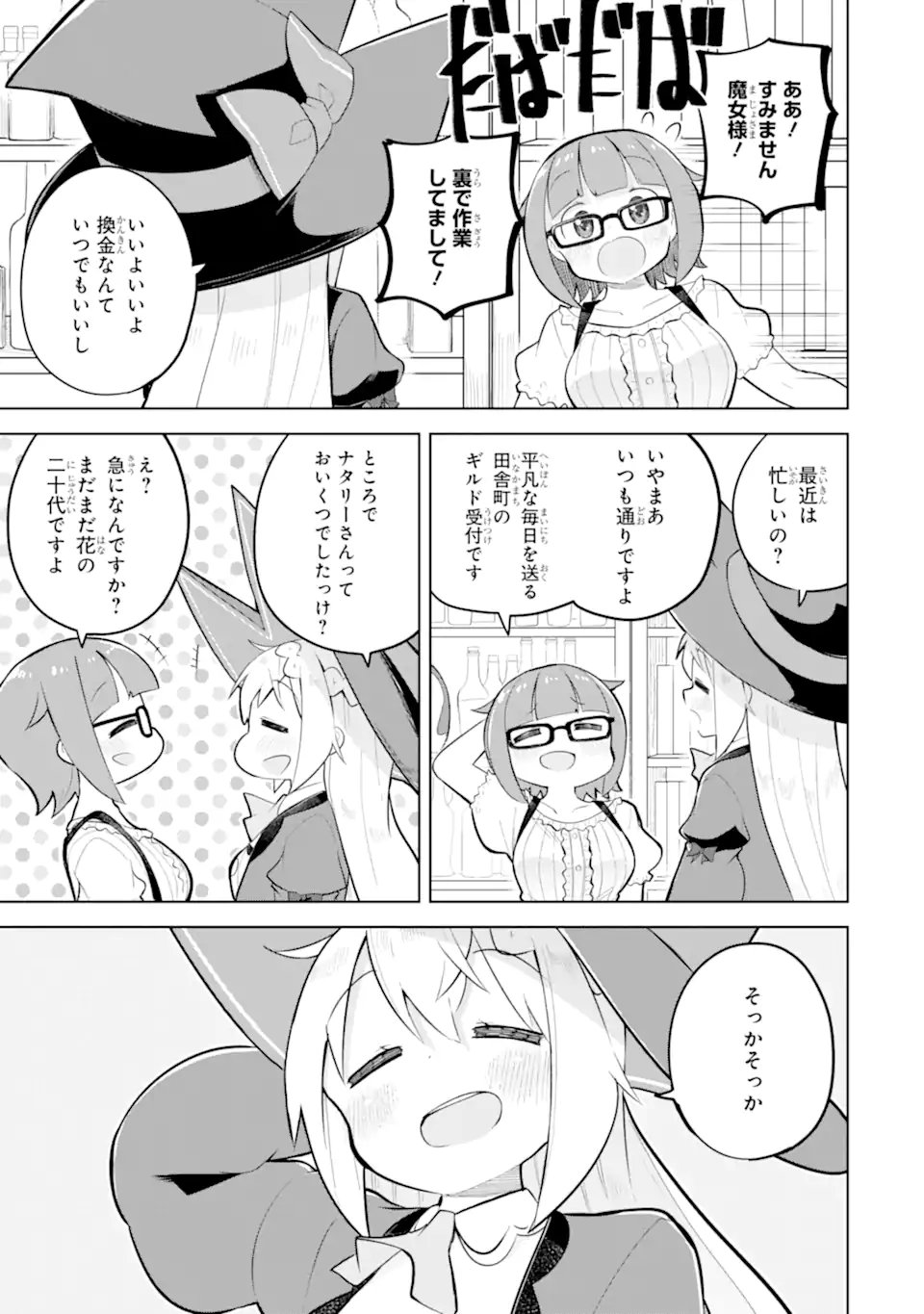 SLIME TAOSHITE 300-NEN, SHIRANAI UCHI NI LEVEL MAX NI NATTEMASHITA - RAW Chap 98.2 - Pic 7