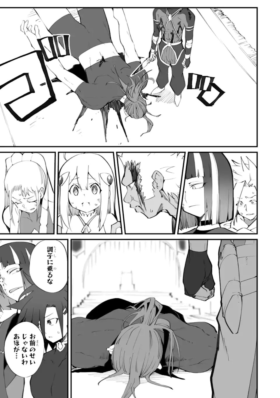 MANNEN 2-IDA KARA TO KANDOU SARETA SHOUNEN, MUJIKAKU NI MUSOU SURU Chap 22.3 - Pic 7