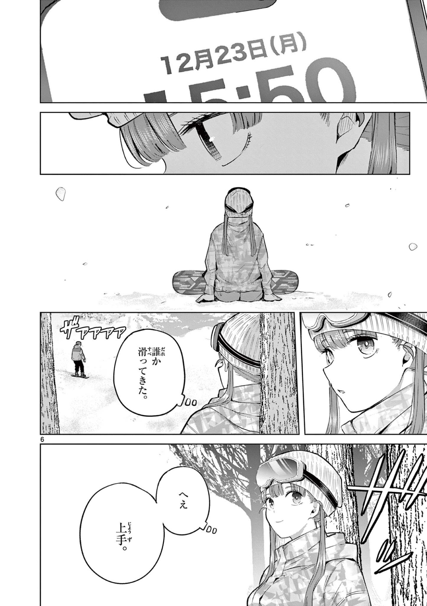 KOI SHOUJO Chap 49 - Pic 7