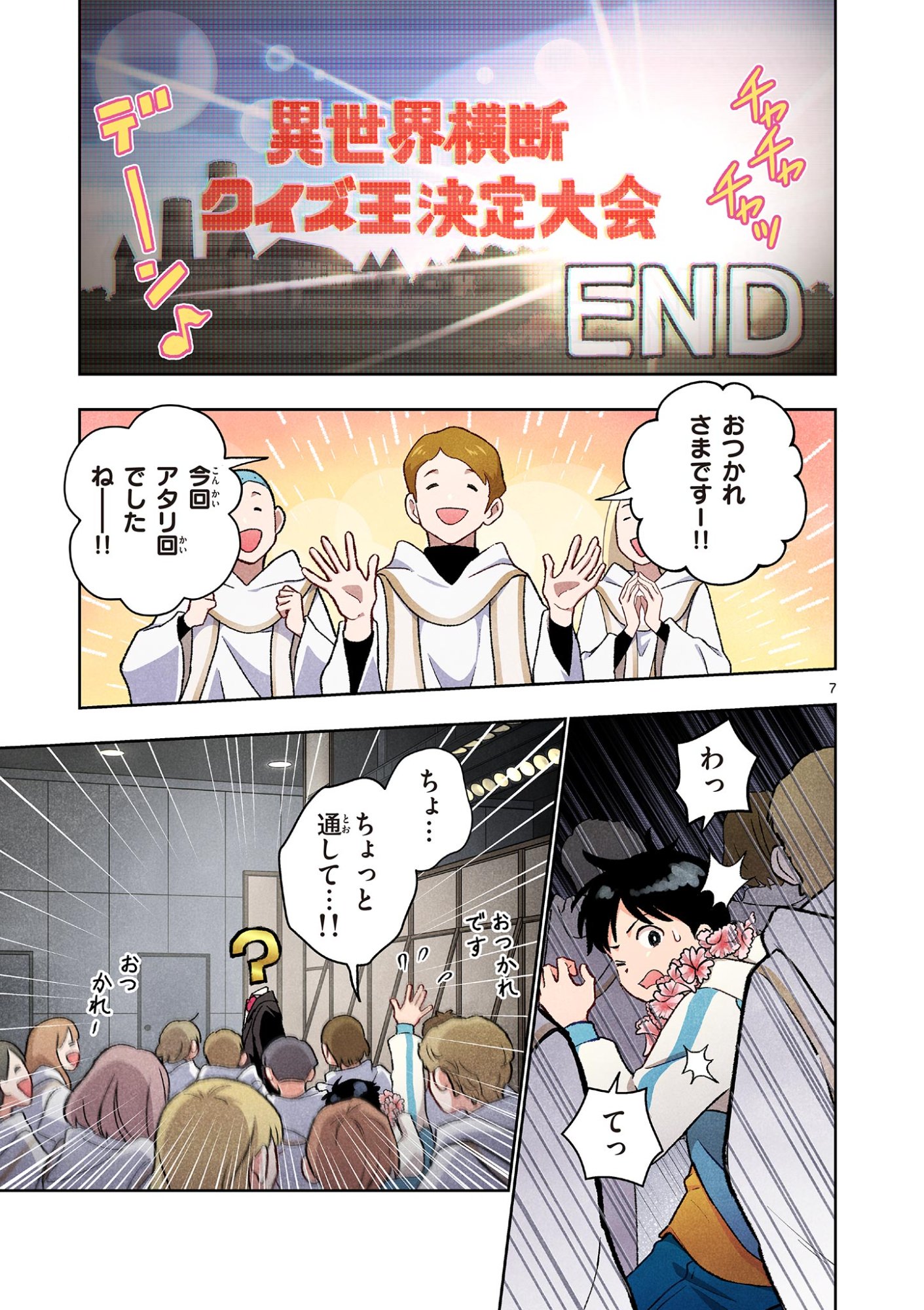 MONDAI DARAKE NO MAHŌTSUKAI Chap 20 - Pic 7