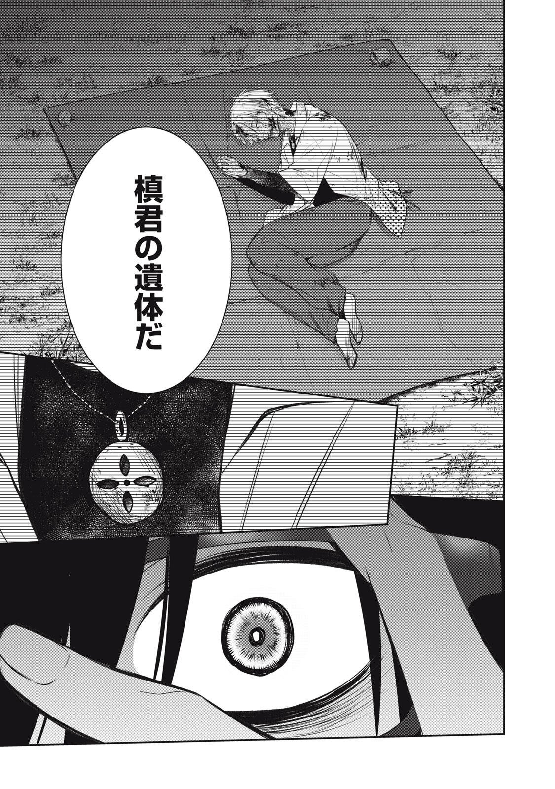 HANDREDDO NOTO - KOFIN ROBIN - Chap 8 - Pic 7