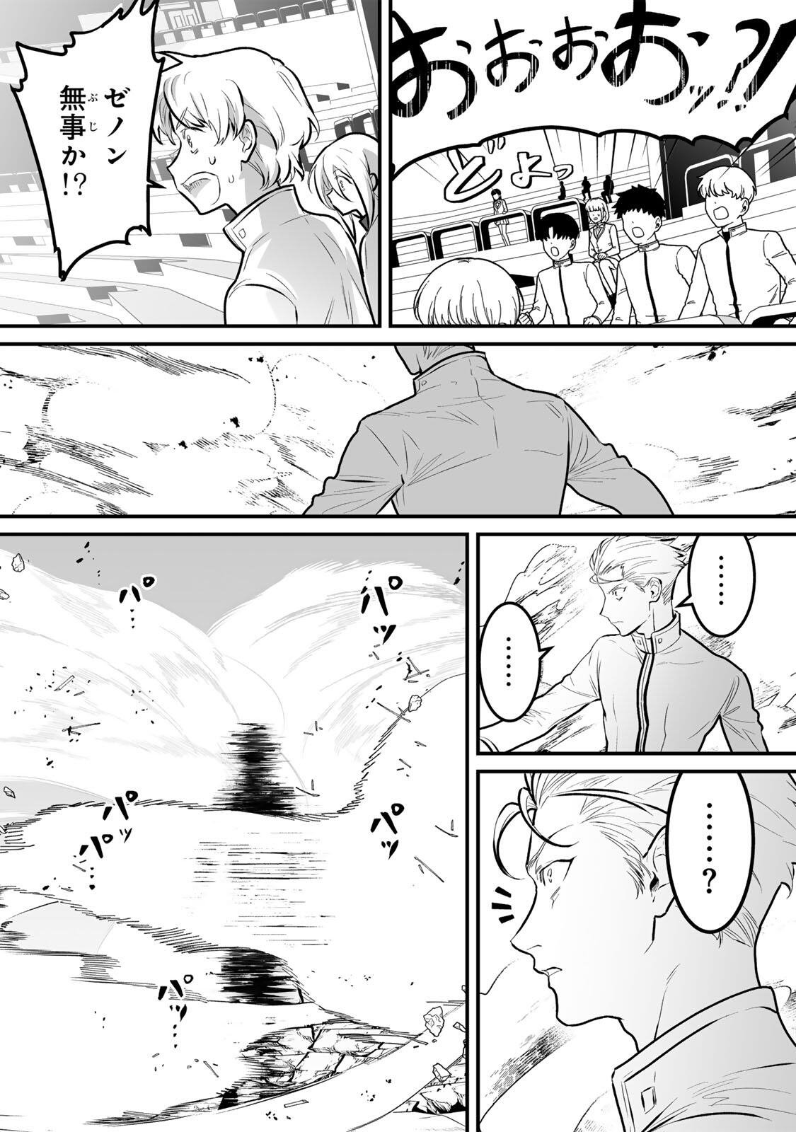 YAMI KAKUSEI SHITE SHUJINKOU NI BOKOSARERU KAMASEINU NI HYOUI SHITA GA GENSAKU TO CHIGAITSUGITE TOMADOITTE RU Chap 14 - Pic 7