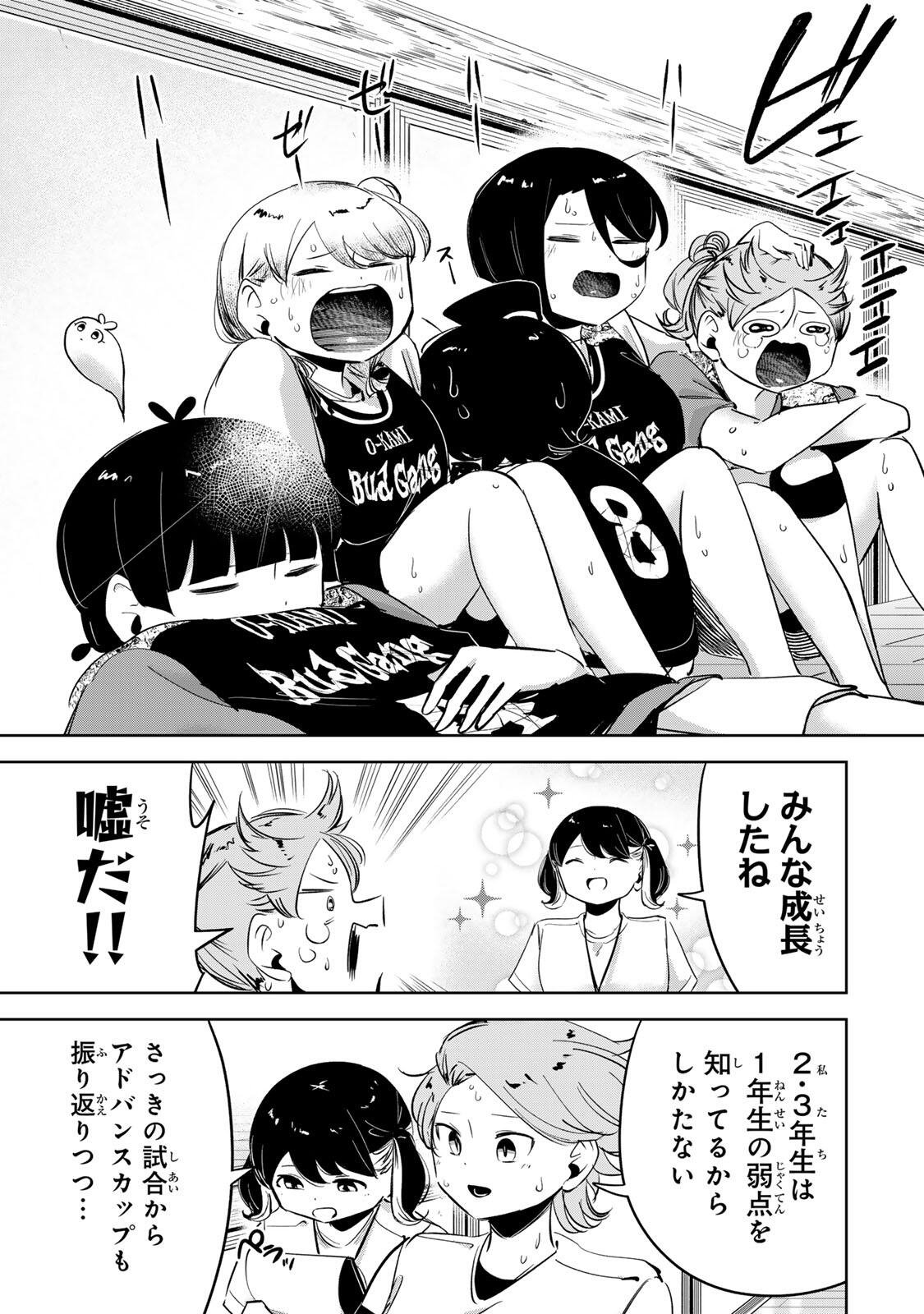 HANABASU: KOKEISHI HANAE NO BASUKE RON Chap 74.5 - Pic 7