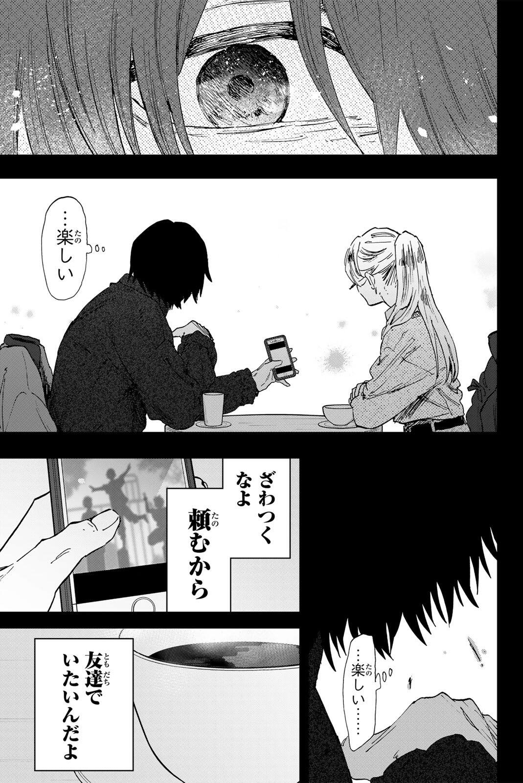 KAORU HANA WA RIN TO SAKU Chap 202 - Pic 7