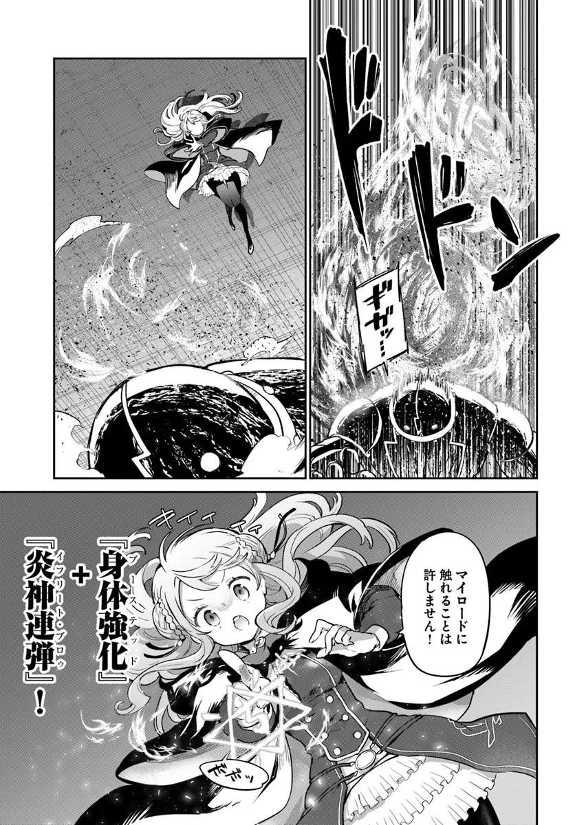 HENKYOU GURASHI NO MAOU, TENSEI SHITE SAIKYOU NO MAJUTSUSHI NI NARU (MANGA) - RAW Chap 66 - Pic 7