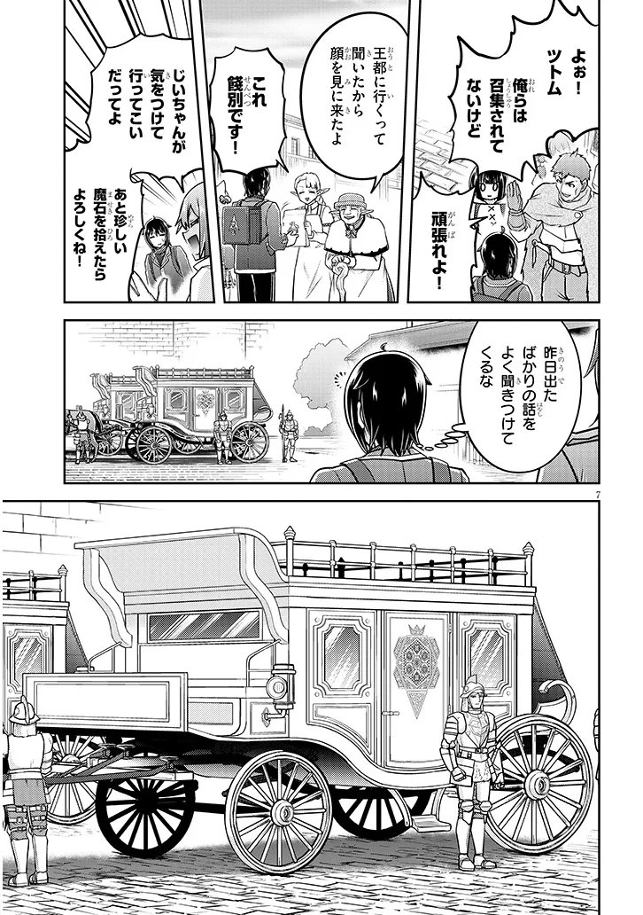 LIVE DUNGEON! - RAW Chap 100.1 - Pic 7