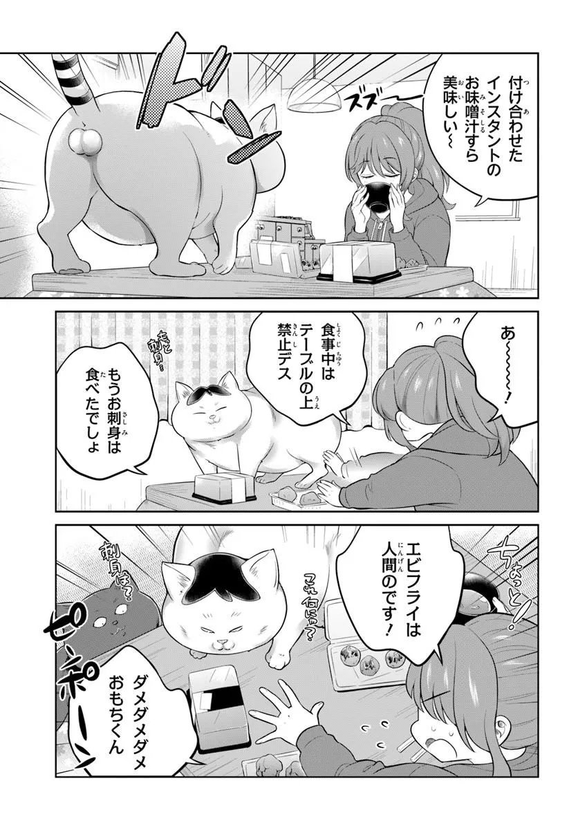 ONEESAN TO NEKO WO KAU - RAW Chap 15 - Pic 7