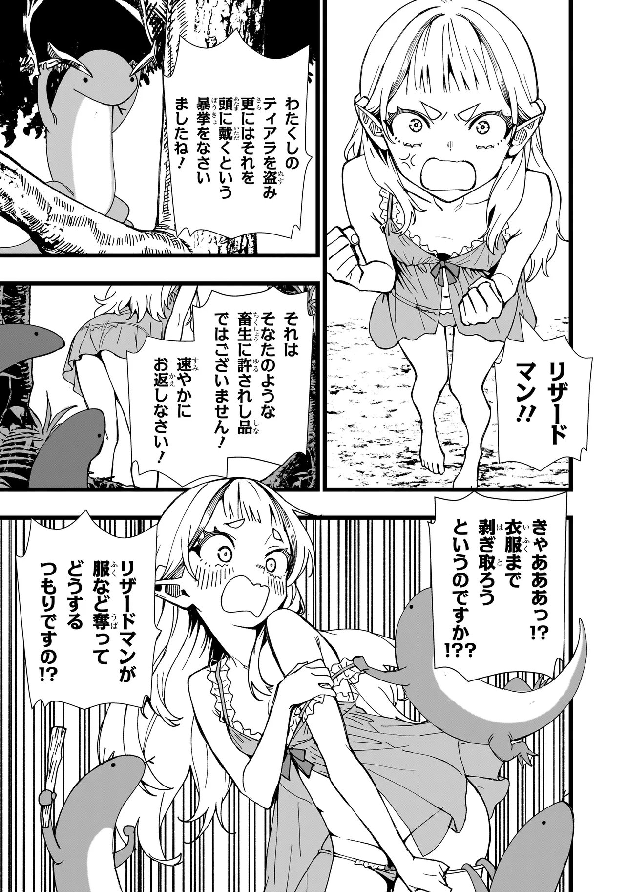 SENKI SURVIVAL SAGA - ISEKAI NO UNMEI WO KAKETA MUJINTOU FUJUN ISEIKOUYU - Chap 45 - Pic 7
