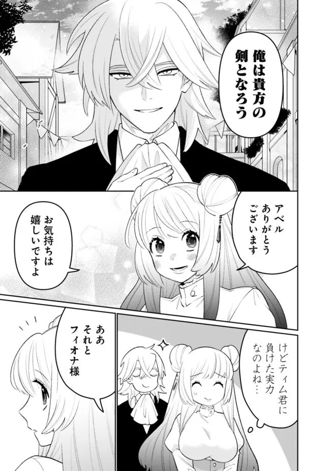 GUILD TSUIHOUSARETA ZATSUYOU-GAKARI NO GEKOKUJOU - CHOU BANNOU NA SEIKATSU SKILL DE SEKAI SAIKYOU - RAW Chap 87 - Pic 7