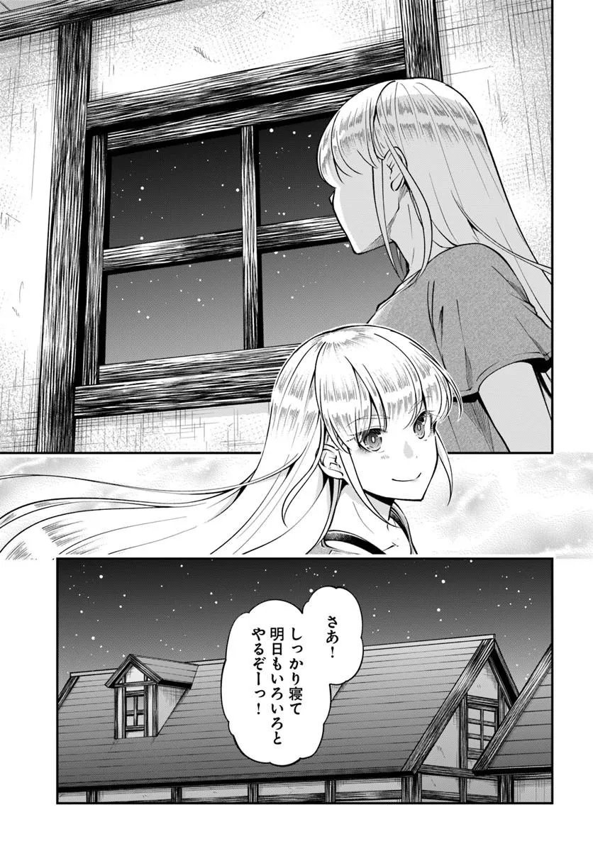 CLASSMATE WA ISEKAI TENI NA NONI WATASHI WA ISEKAI TENSEI Chap 14 - Pic 7