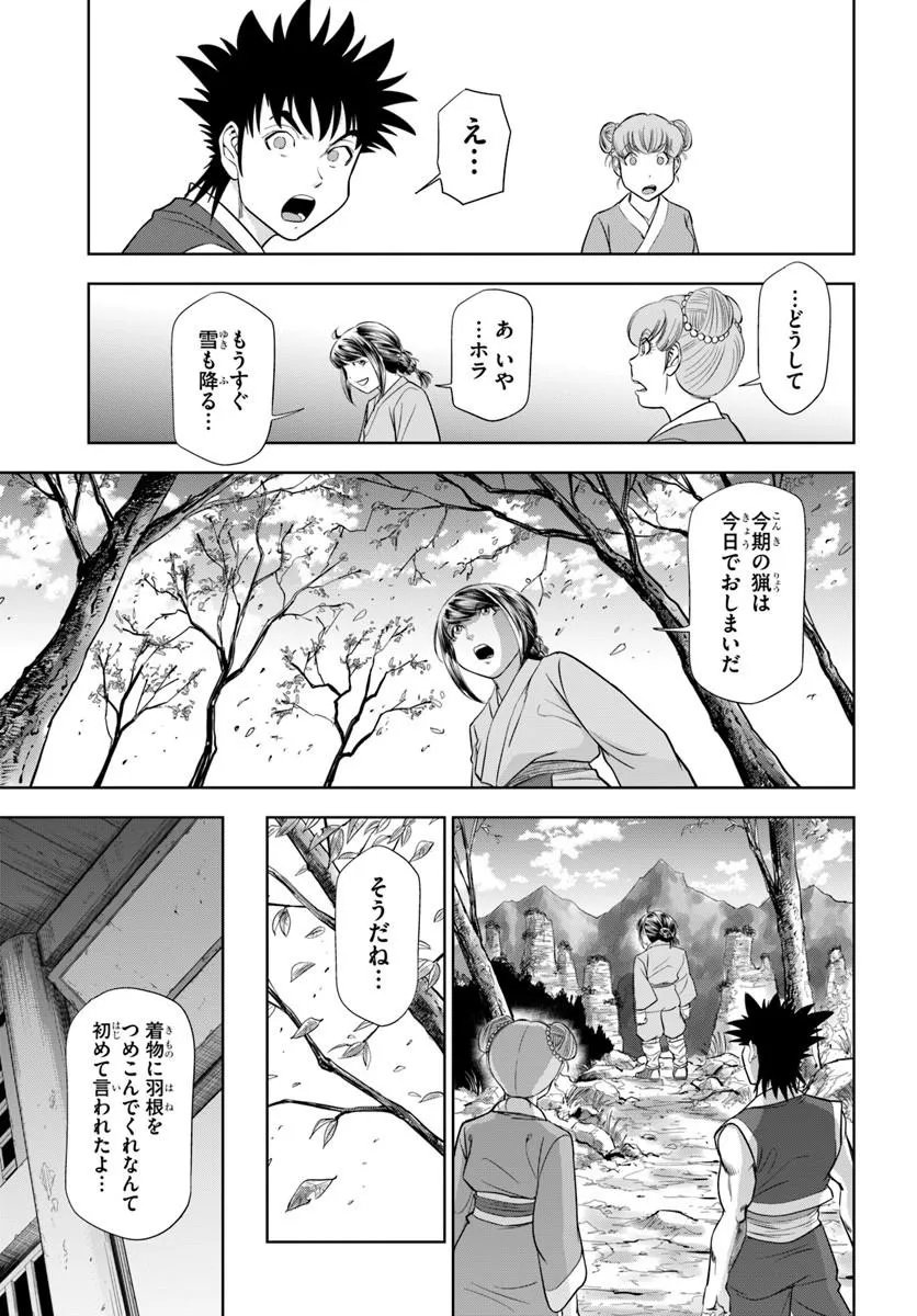 FUSHI WO MOTOMERU MONO, KORE WO DOUSHI TO YOBU Chap 7.1 - Pic 7