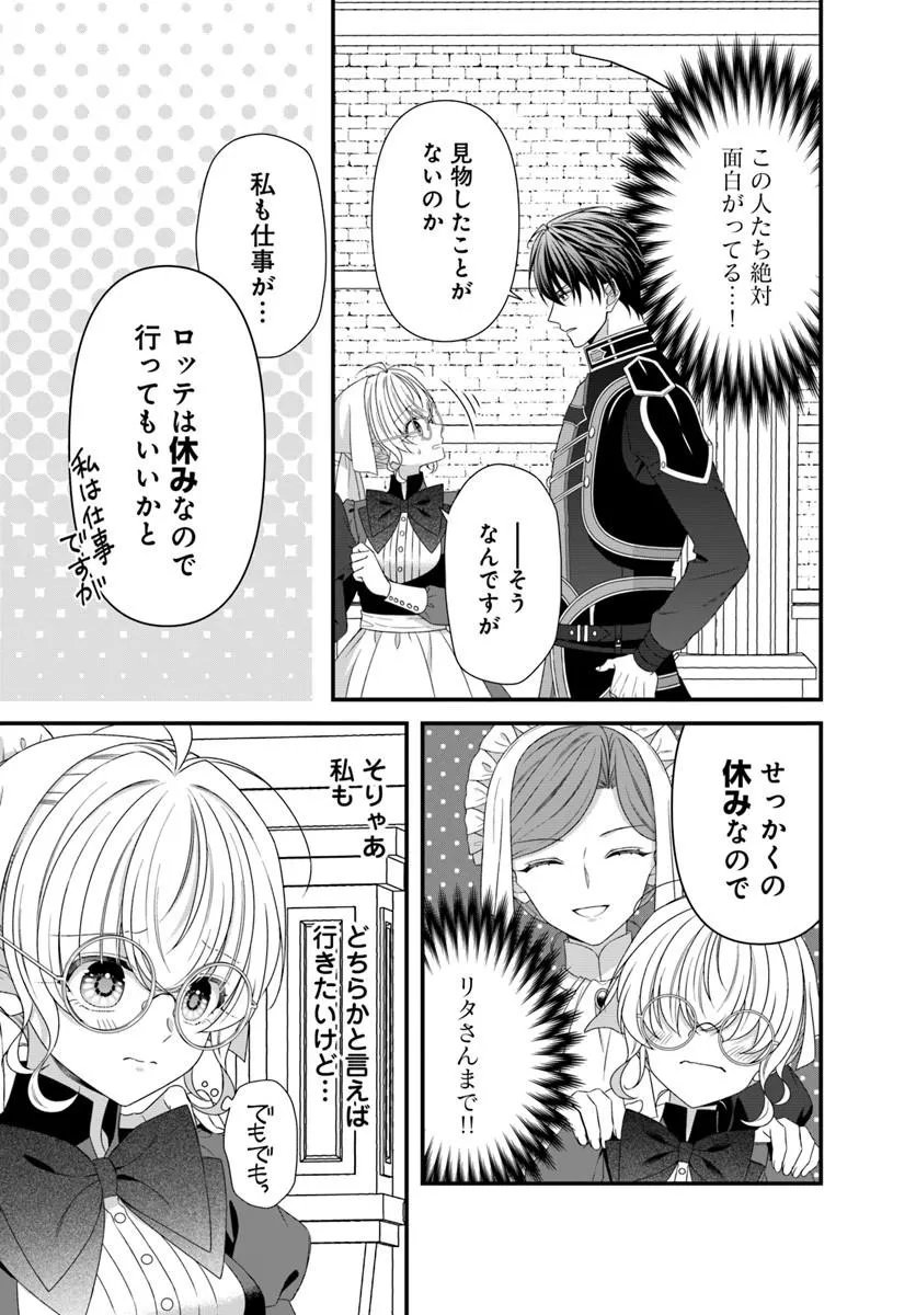 OUJO DESHITA GA KOSSORI RYUU KISHIDAN NO SENZOKU KUSUSHI NI NARIMASHITA! Chap 12.2 - Pic 7