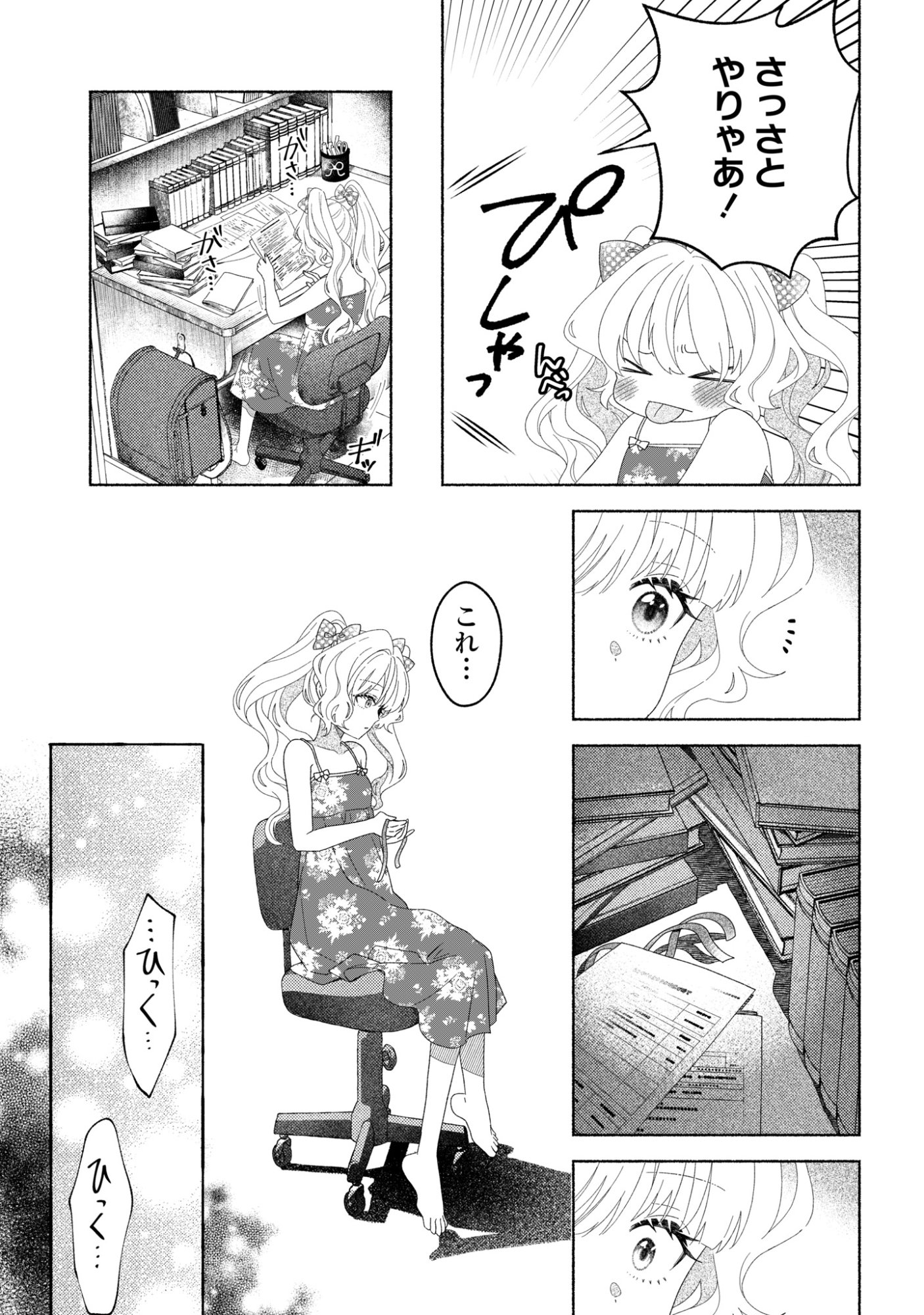 HINA-CHAN GA IKITERU NARA Chap 9 - Pic 7