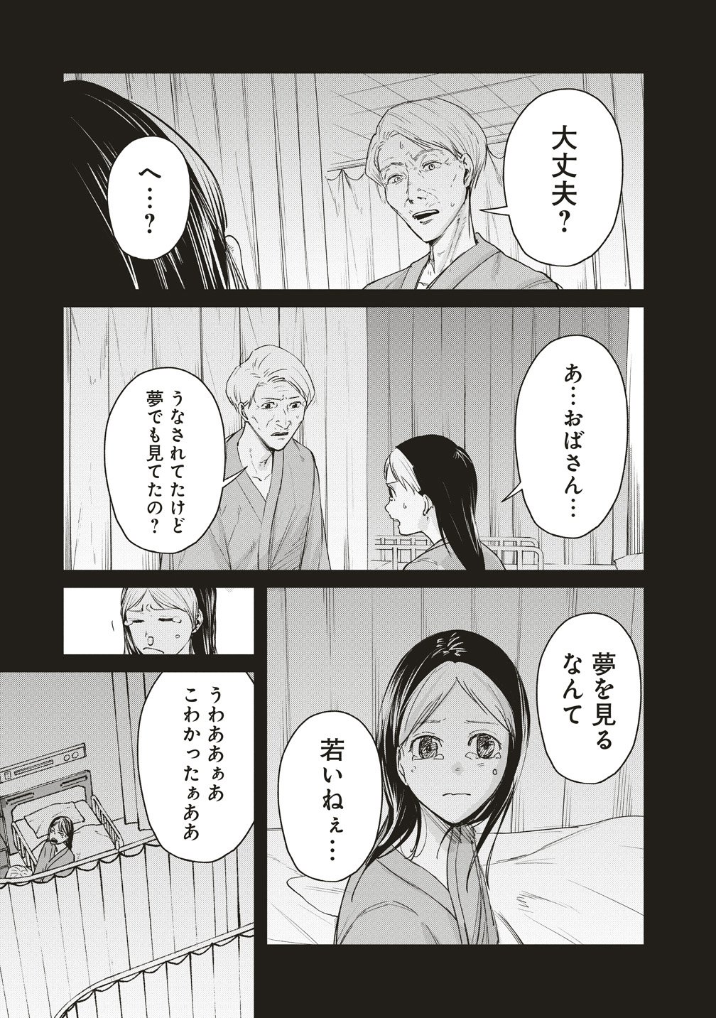 HANKYU ENSEN KAIDAN Chap 10.6 - Pic 7