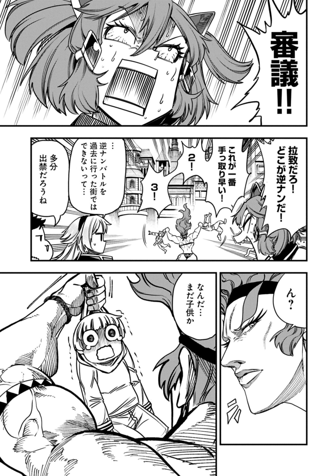 UMARETA CHOKUGO NI SUTERARETA KEDO, ZENSEI GA TAIKENSHA DATTA NO DE YOYUU DE IKITEMASU Chap 85.1 - Pic 7