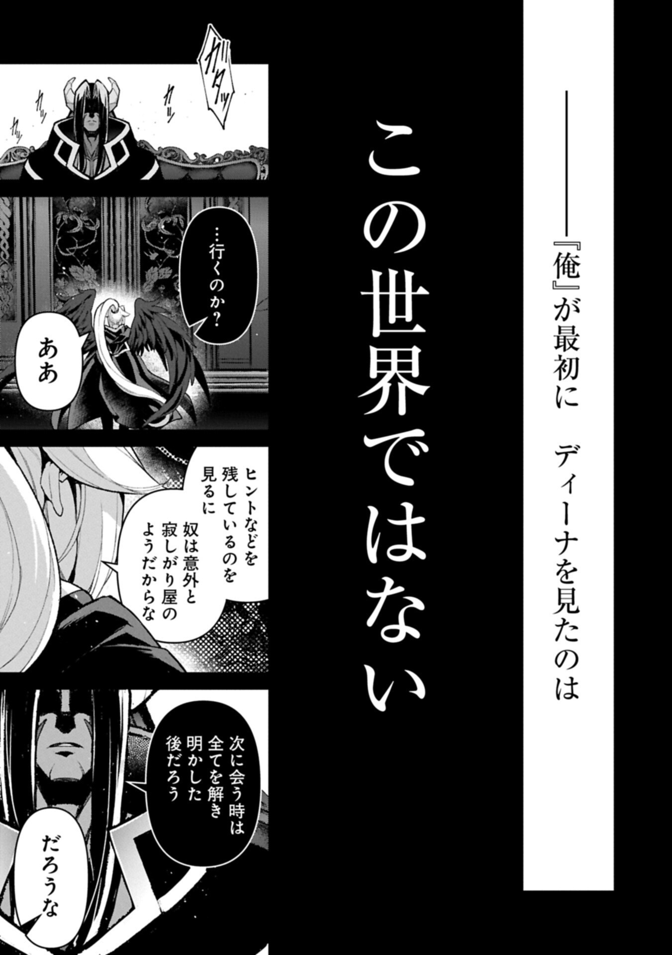 YASEI NO LAST BOSS GA ARAWARETA! - RAW Chap 60.2 - Pic 7