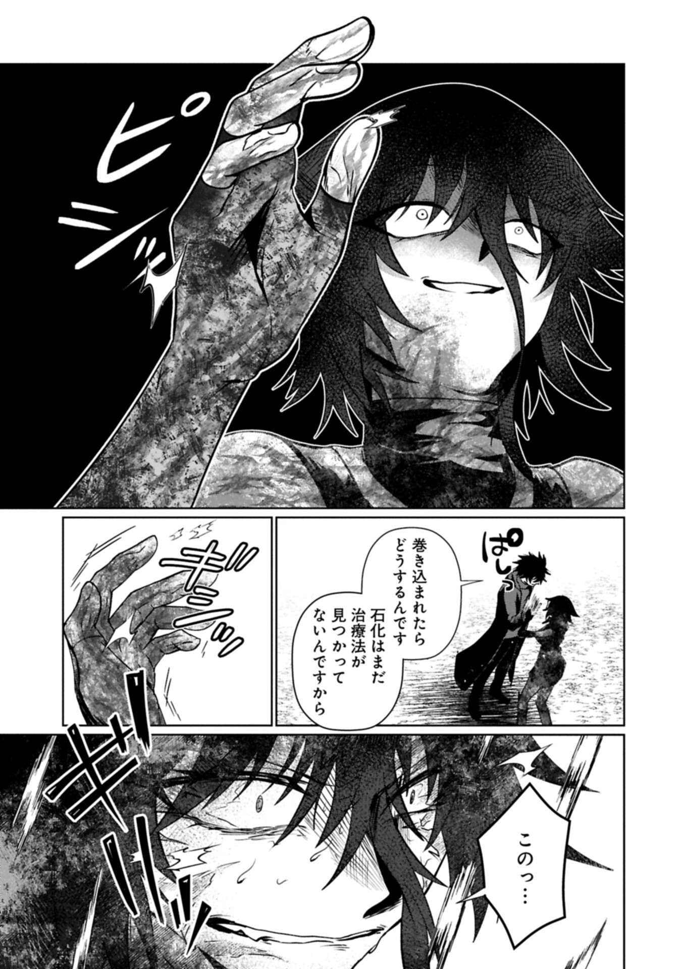 NIDOME WA TA NO TSUKU JIYUUGYOU: GYAKKOU SHACHIKU WA MOCHIKOSHI CHEAT DE RESTART Chap 9.1 - Pic 7