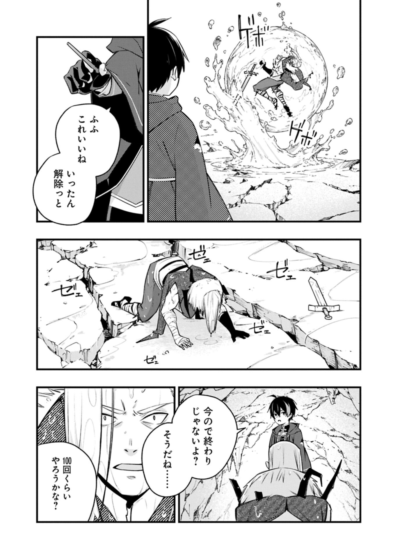 TSUKAENAI TO OIDASARETA SEIKATSU MAHOUTSUKAI, MUGEN NO MARYOKU DE SEIKATSU MUSOU ~KARYOKU YAKU? IIE, SUPPORT YAKU DESU~ Chap 11.1 - Pic 7