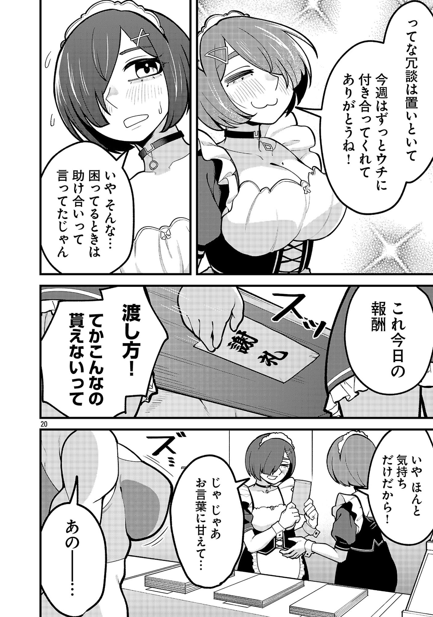 DEKAI USAGI NI NATSUKARETA!? Chap 15.2 - Pic 7