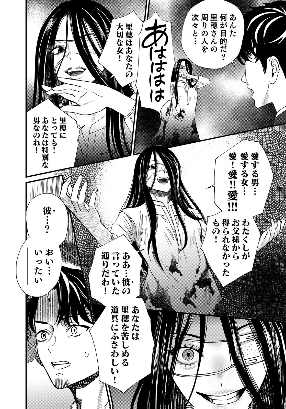 10-NEN GOSHI NO FUKUSHUU Chap 22 - Pic 44