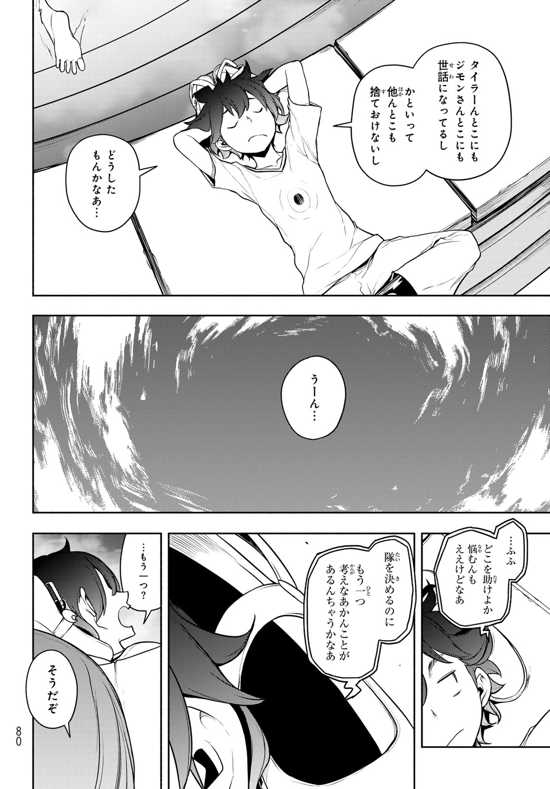 BOOTSLEG - RAW Chap 28 - Pic 32