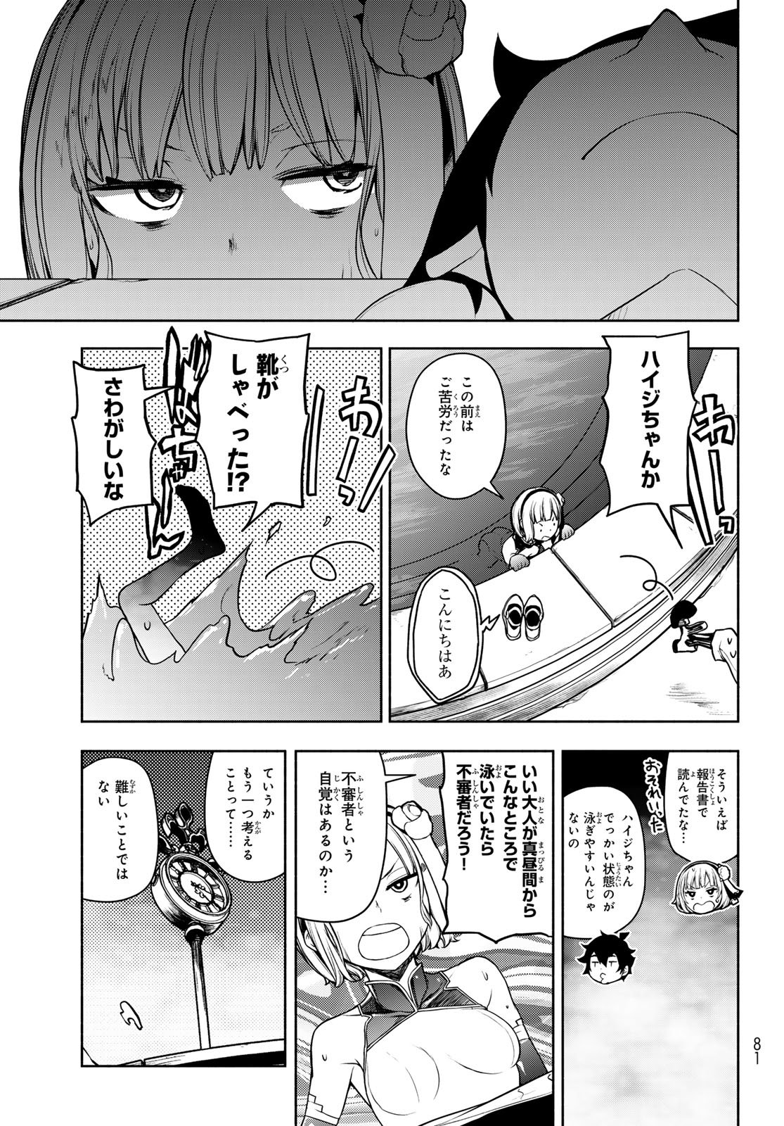 BOOTSLEG - RAW Chap 28 - Pic 33