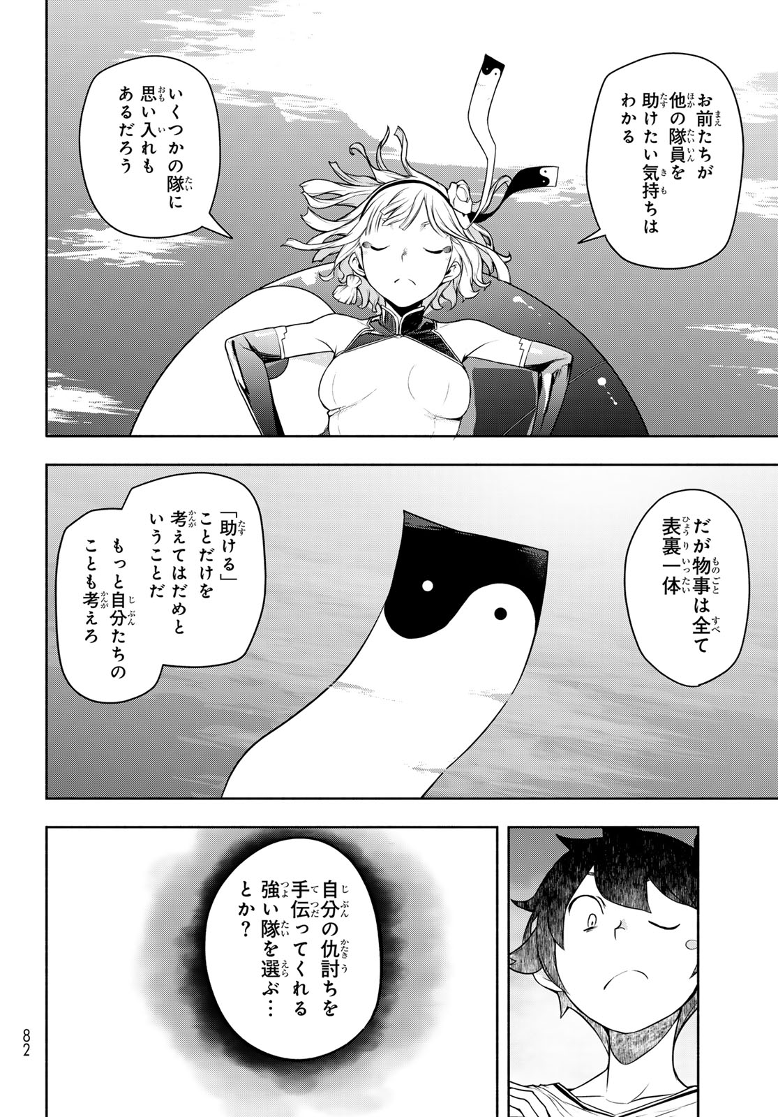 BOOTSLEG - RAW Chap 28 - Pic 34