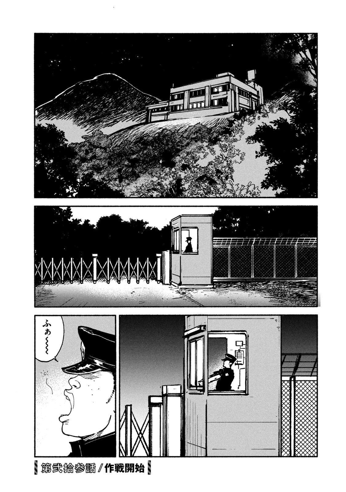 ADOU - RAW Chap 23 - Pic 1