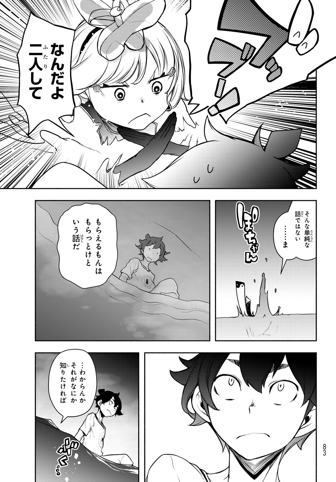 BOOTSLEG - RAW Chap 28 - Pic 35