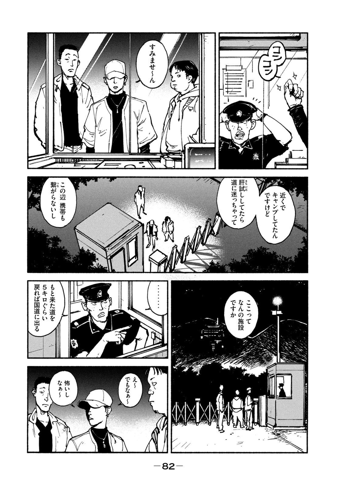 ADOU - RAW Chap 23 - Pic 2