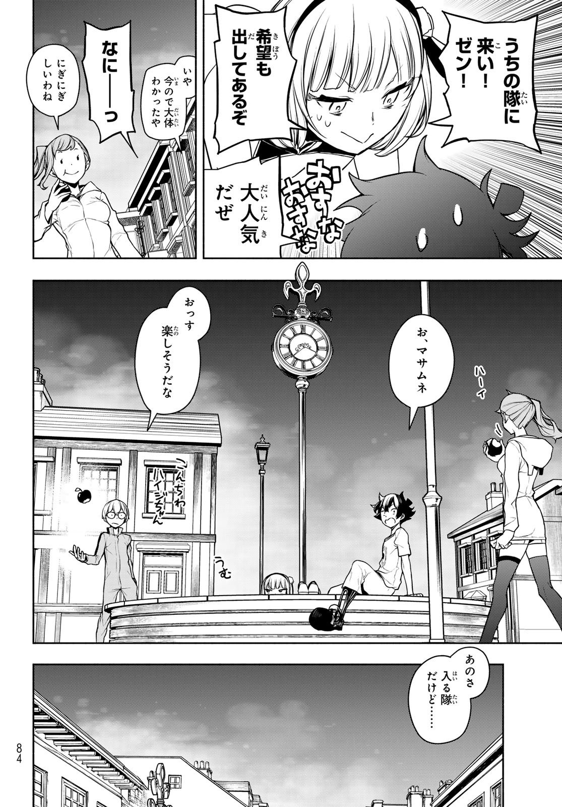 BOOTSLEG - RAW Chap 28 - Pic 36