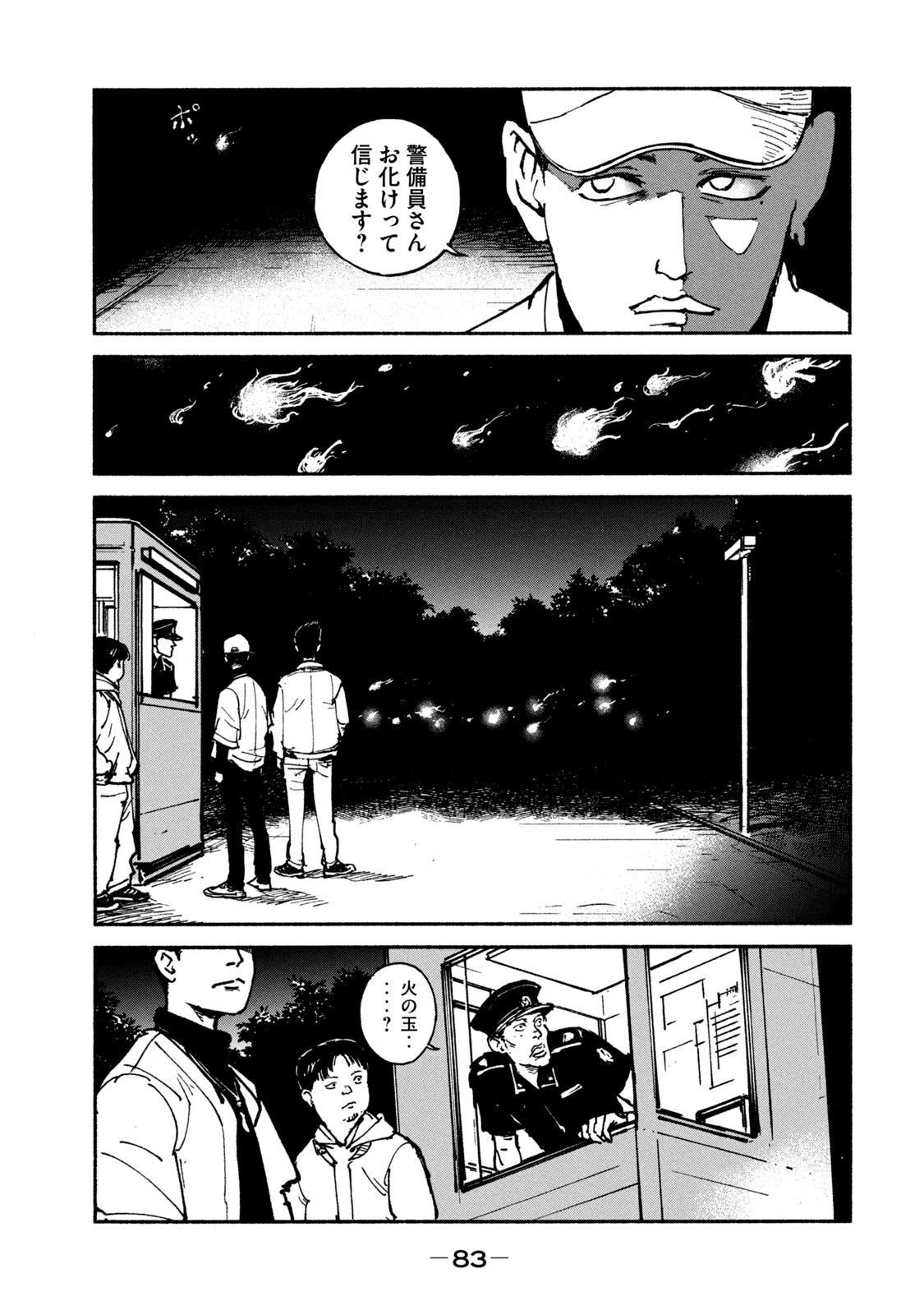 ADOU - RAW Chap 23 - Pic 3