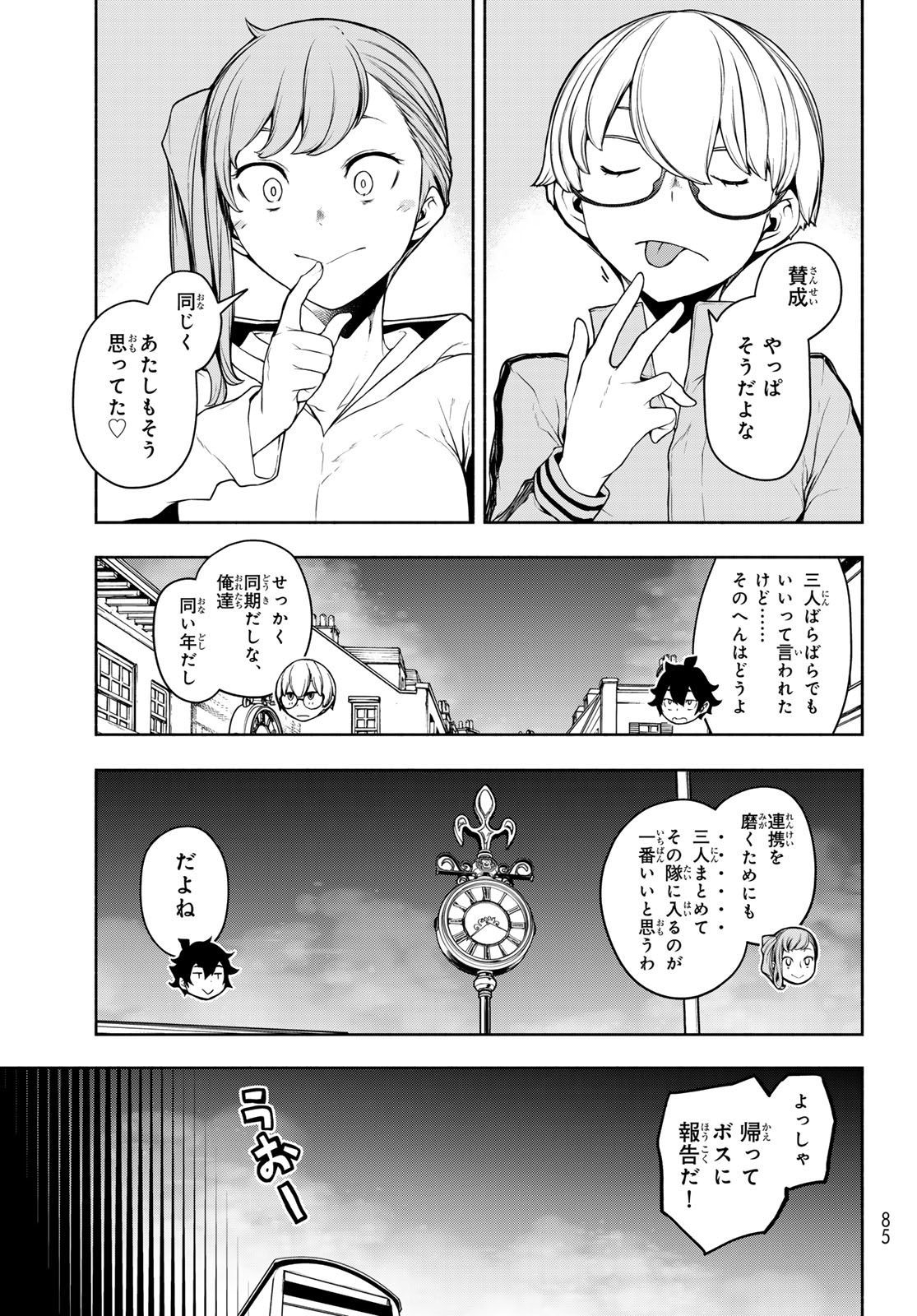 BOOTSLEG - RAW Chap 28 - Pic 37