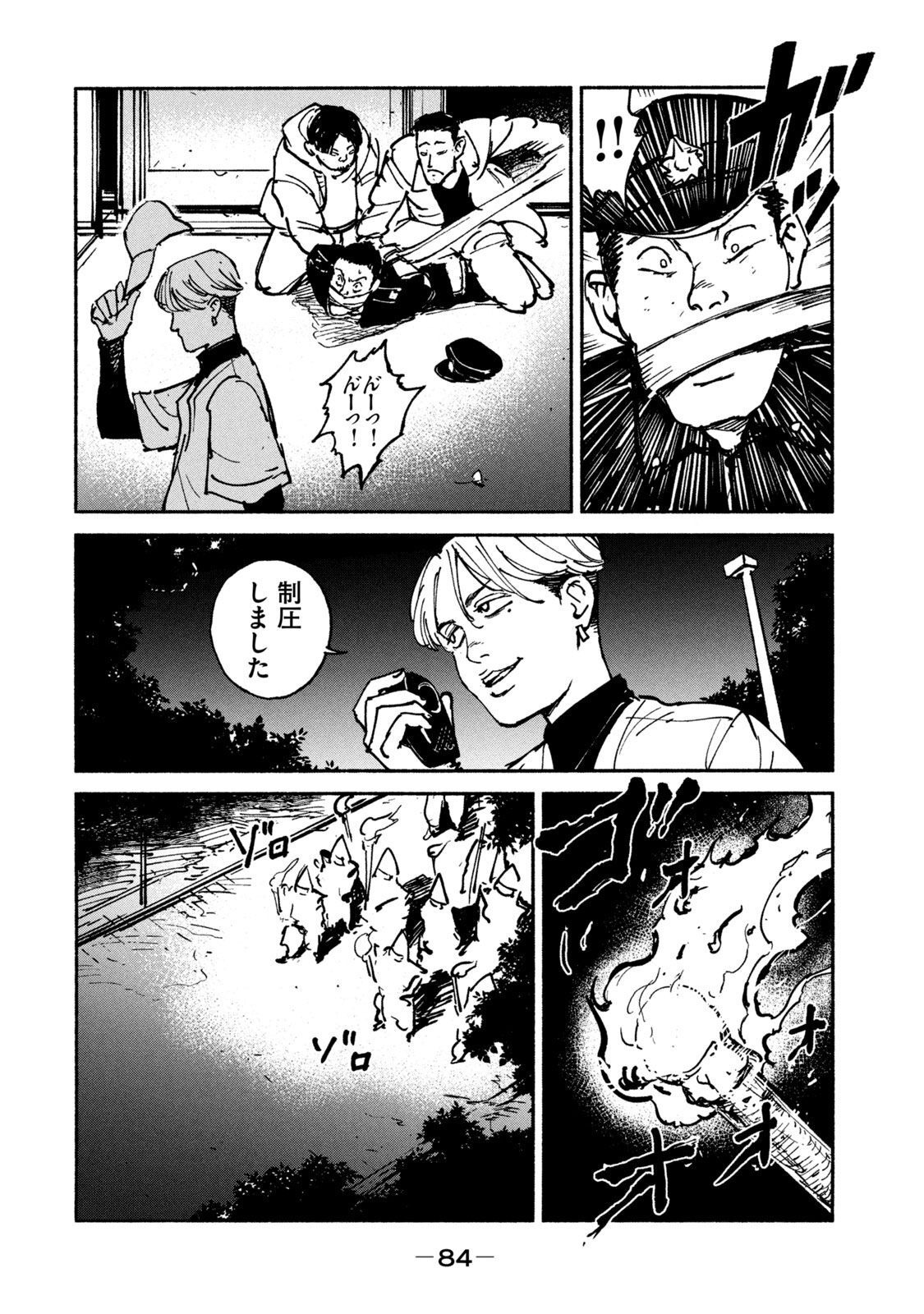 ADOU - RAW Chap 23 - Pic 4