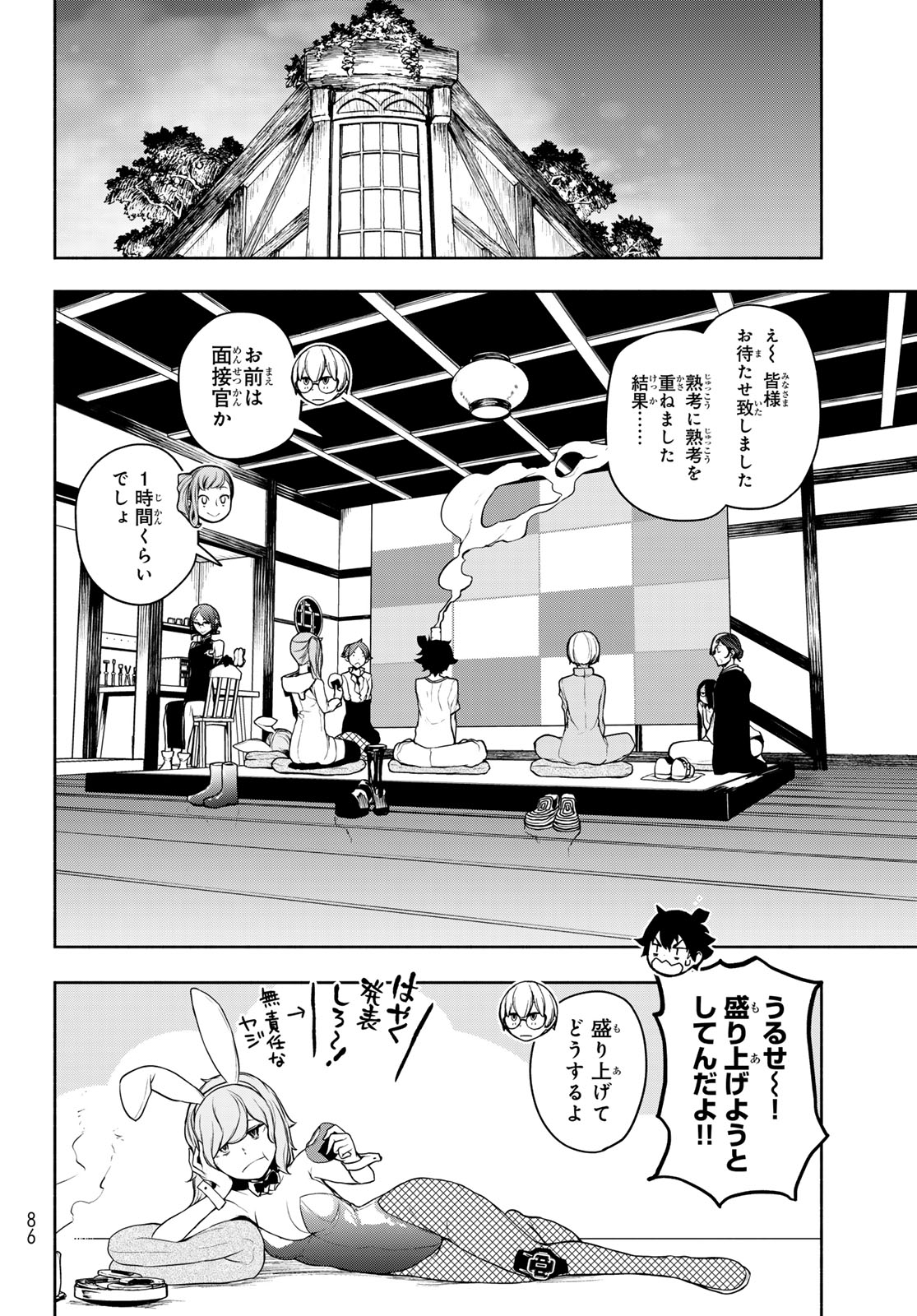 BOOTSLEG - RAW Chap 28 - Pic 38